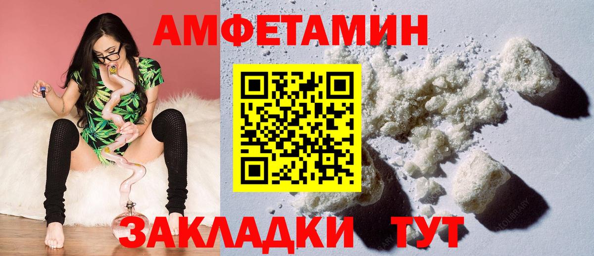 Амфетамин  Вход с VPN  Усолье-Сибирское  АМФЕТАМИН 98% 