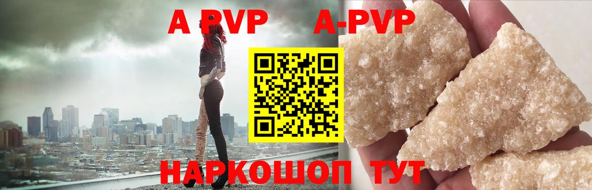 APVP кристаллы  Альфа ПВП СК  Вход с VPN  Усолье-Сибирское 
