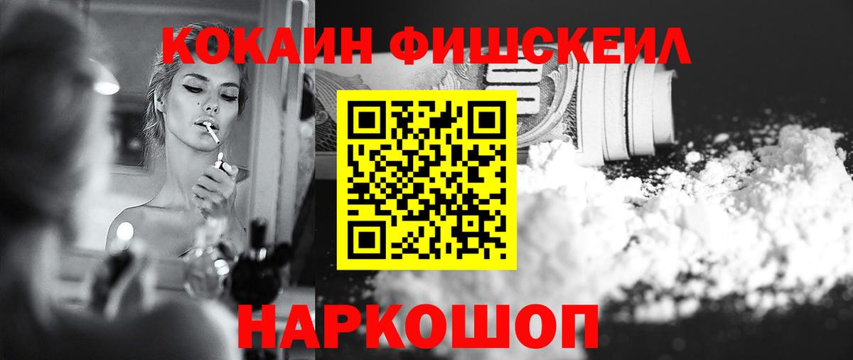Кокаин VHQ  Cocaine Эквадор  Кокаин  Вход с VPN  Усолье-Сибирское 