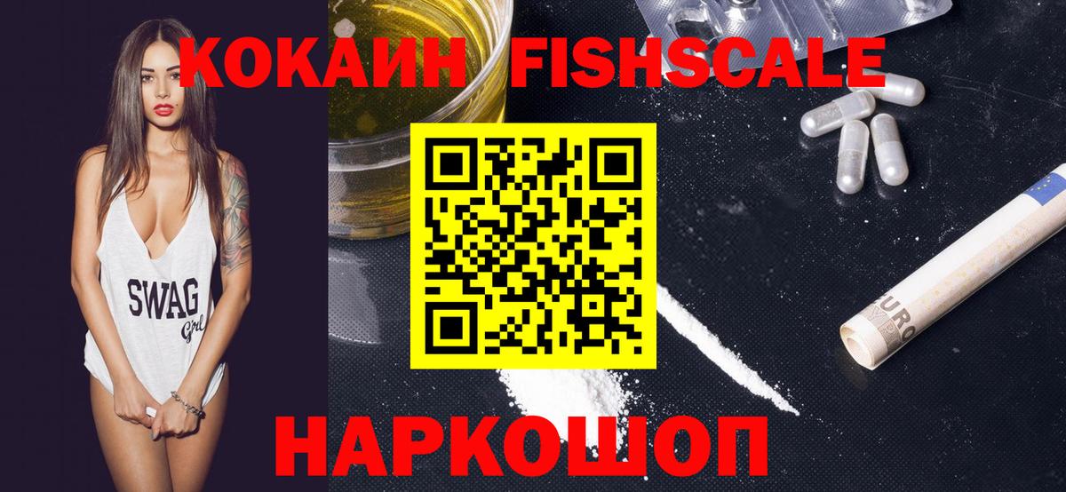 Cocaine VHQ Усолье-Сибирское