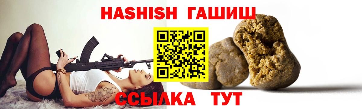 Гашиш Premium Усолье-Сибирское