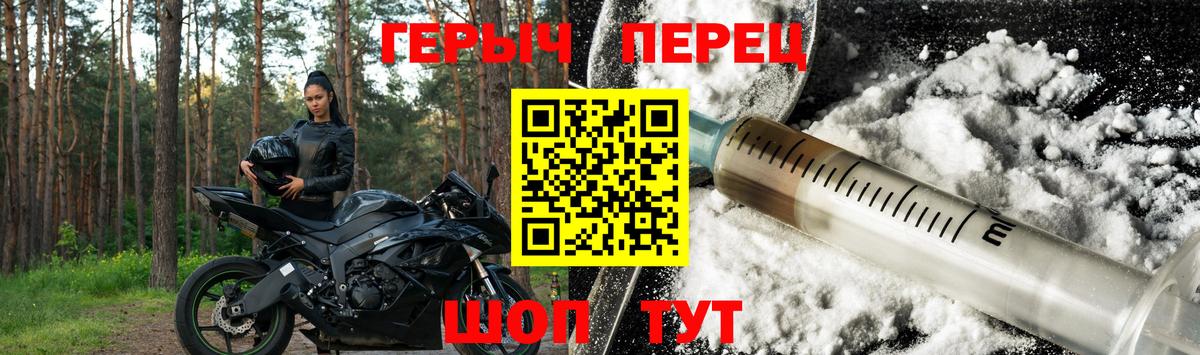 ГЕРОИН герыч Усолье-Сибирское