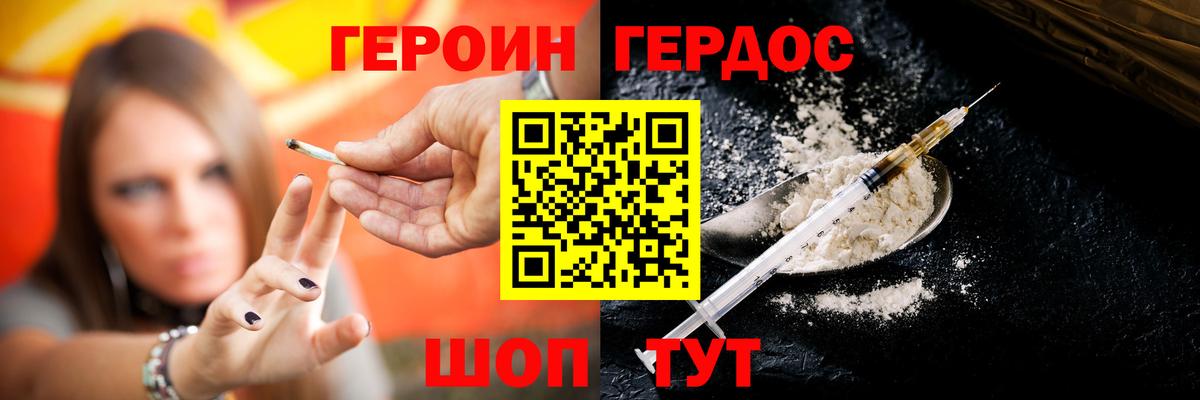 Героин гречка  Вход с VPN  Усолье-Сибирское 