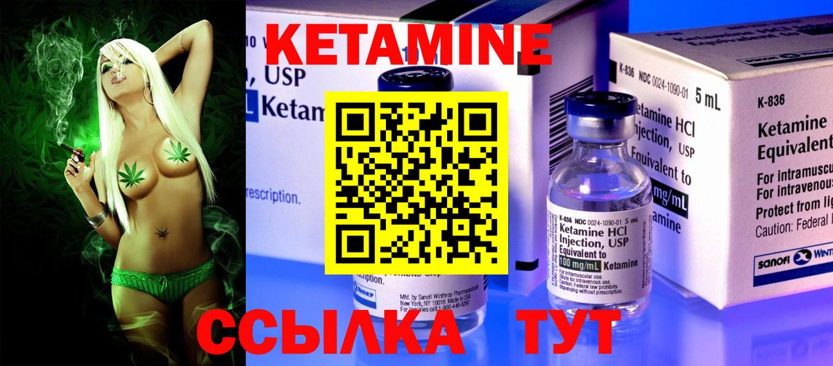 Усолье-Сибирское  КЕТАМИН ketamine  Вход с VPN 