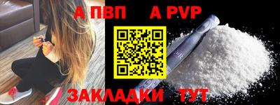 Альфа ПВП Ливны