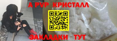 Альфа ПВП Ливны
