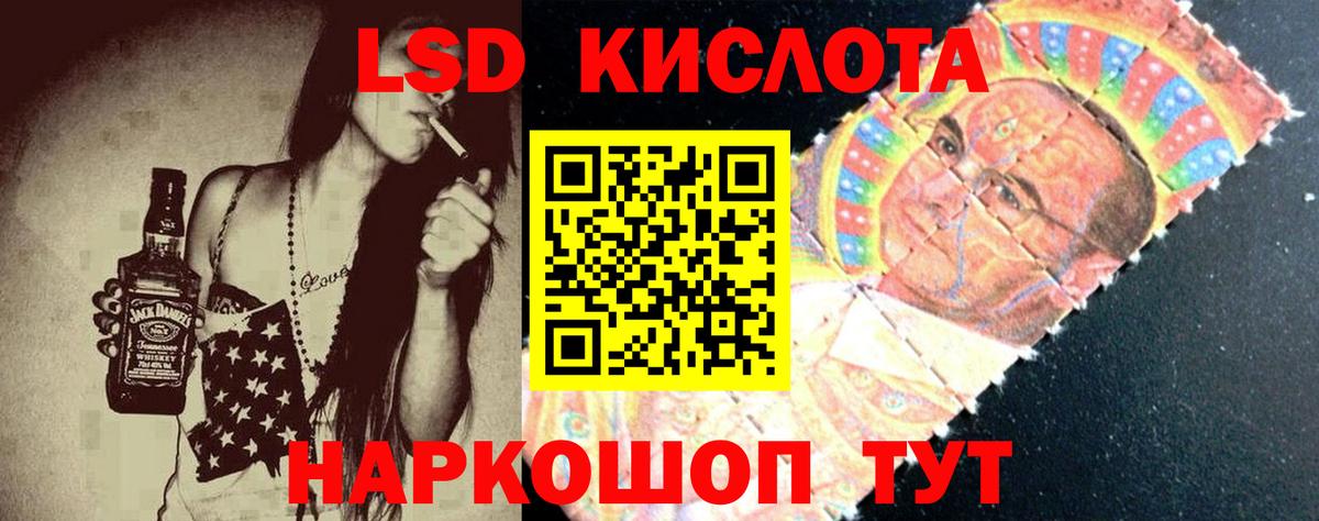 Лсд 25 экстази кислота Усолье-Сибирское