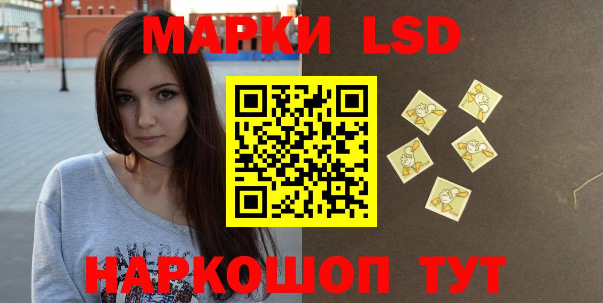 Лсд 25 экстази  Лсд 25 экстази кислота  Усолье-Сибирское  Вход с VPN  ЛСД экстази кислота 
