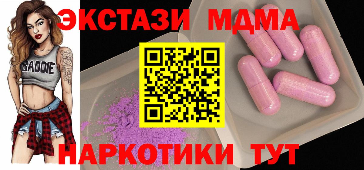 MDMA Molly Усолье-Сибирское