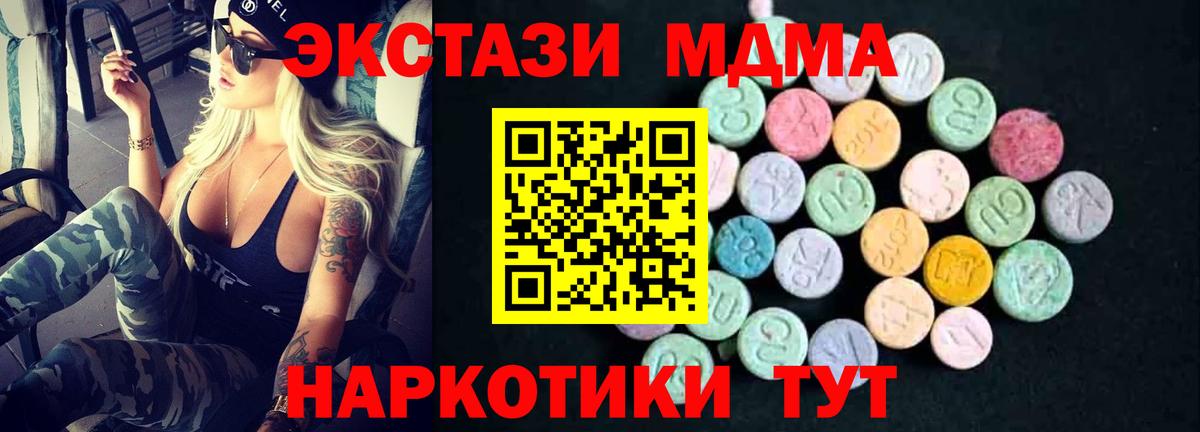 Усолье-Сибирское  MDMA Molly  Вход с VPN  MDMA кристаллы 