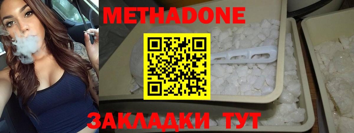 Усолье-Сибирское  OMG ссылка  маркетплейс состав  Метадон кристалл  Вход с VPN 