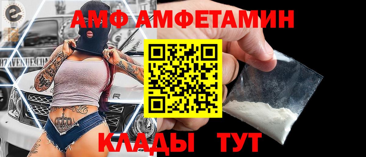 Усолье-Сибирское  МЕТАМФЕТАМИН винт  Вход с VPN 