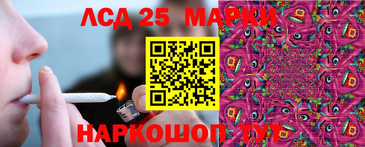 Марки NBOMe 1,5мг Усолье-Сибирское
